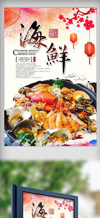 水產海報海報設計免費下載 水產海報海報圖片 千圖網海報大全