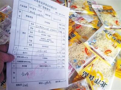 青島產魷魚絲撞上細菌門 轉運擠壓致脹袋(圖)