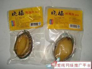 【鮑魚包裝袋 鮑魚真空包裝 冷凍水產包裝袋】價格,廠家,圖片,其他食品包裝,莆田市佳和包裝印刷-