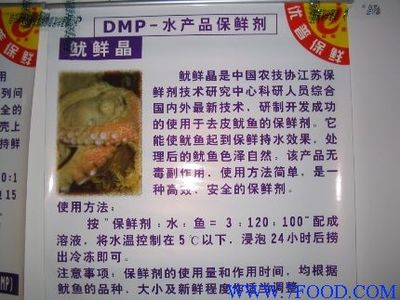 水產(chǎn)品保鮮劑_產(chǎn)品(價格、廠家)信息_南通市優(yōu)普保鮮技術(shù)